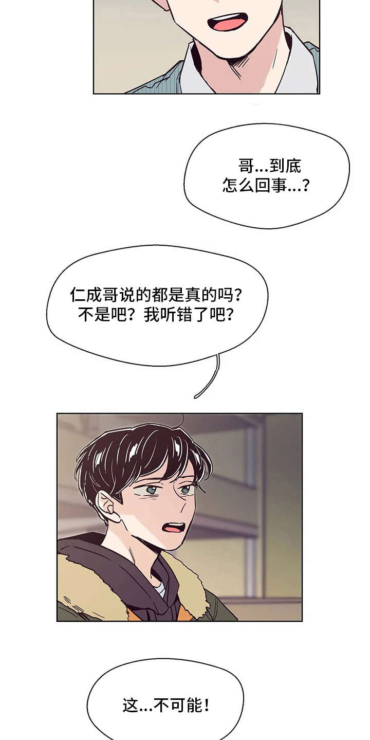 第45章：现实14
