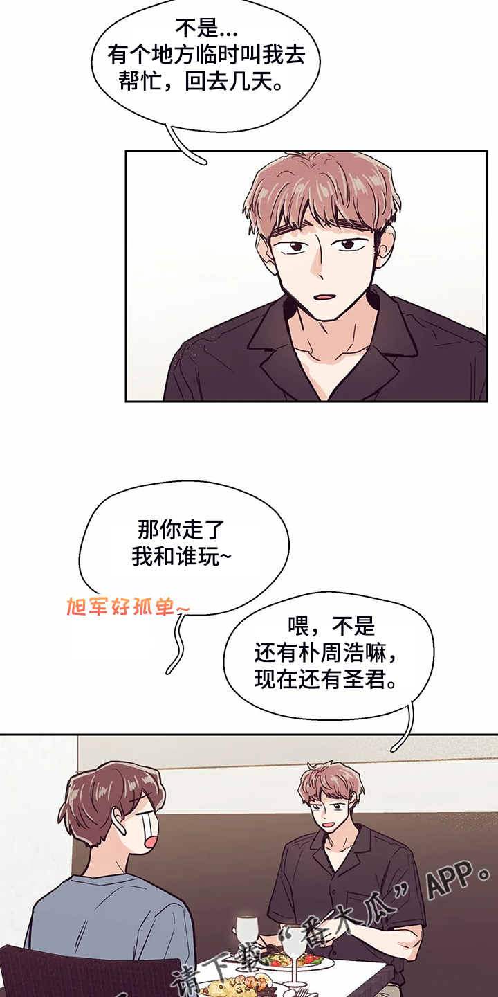 第111章：【第二季】健康真好20