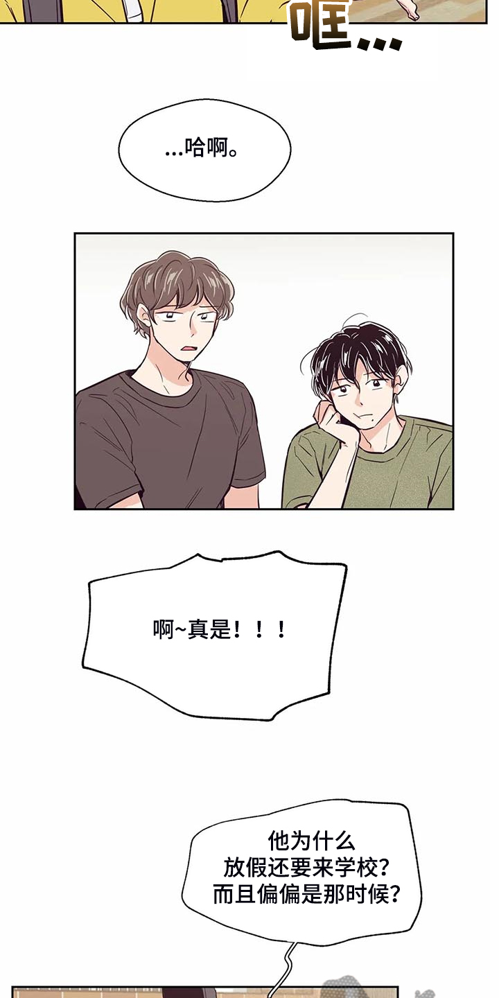 第98章：【第二季】唉声叹气7