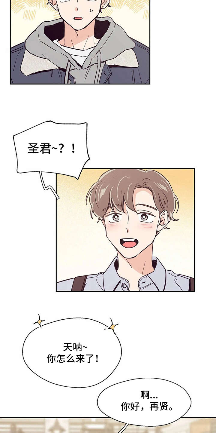 第36章：欲言又止15