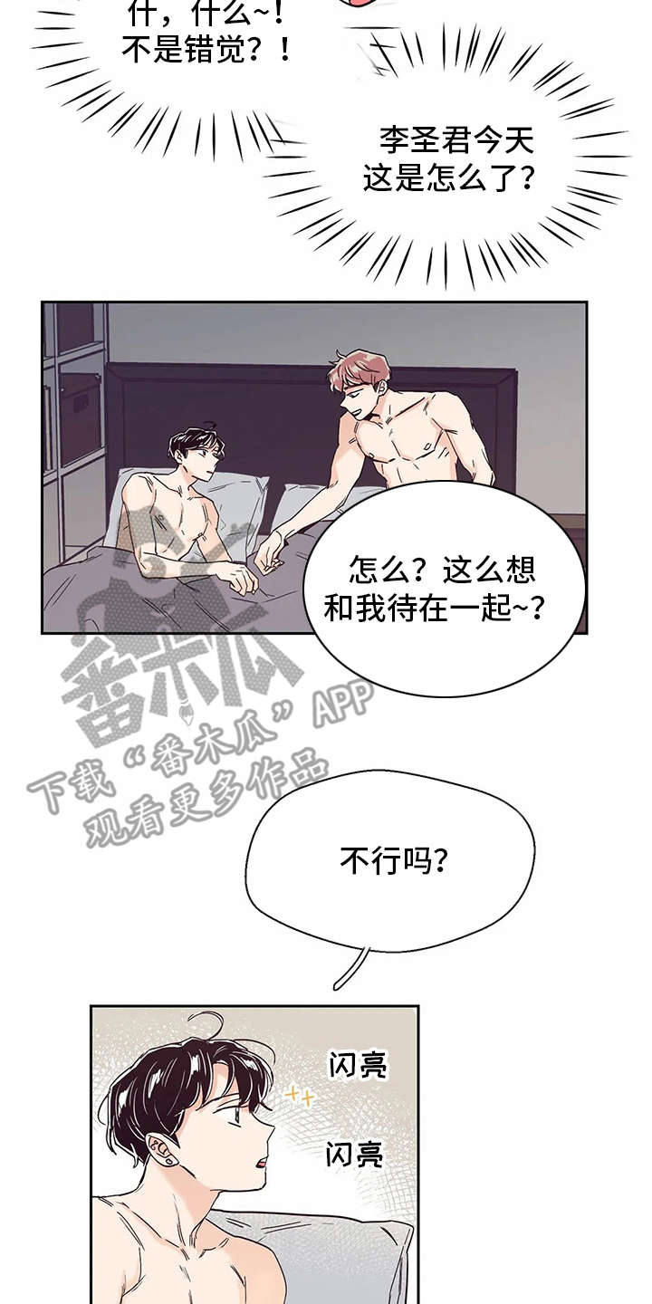 第33章：再待一会7