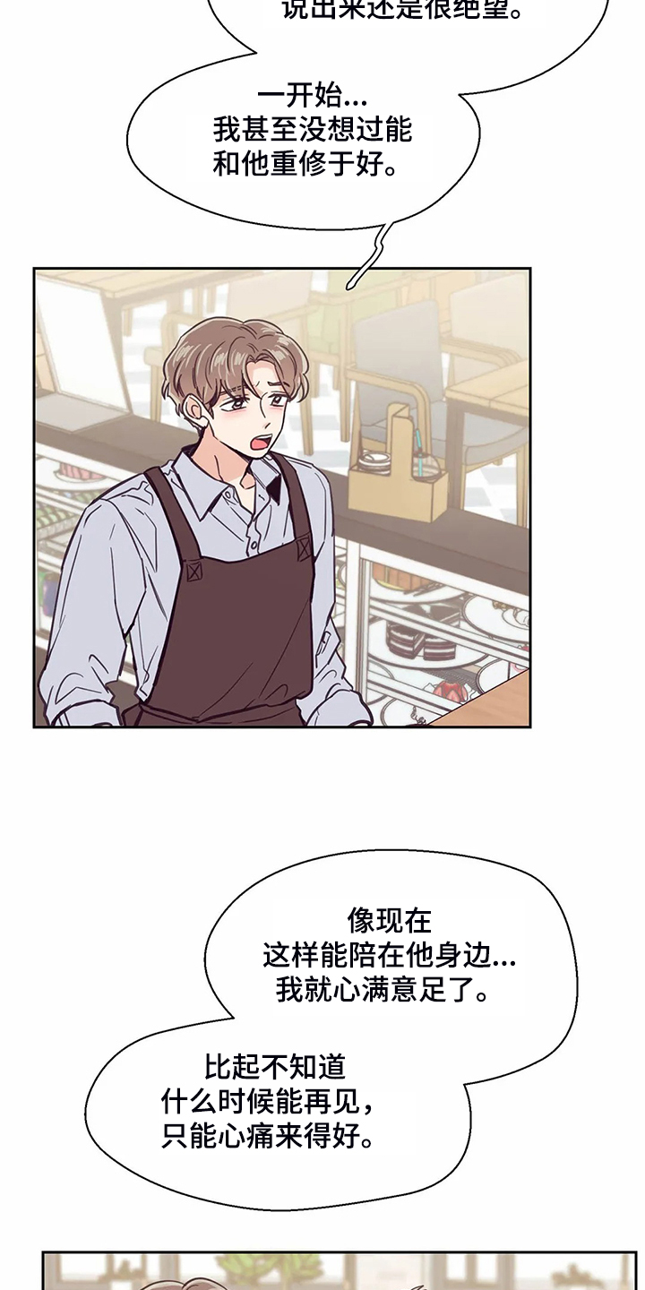 第114章：【第二季】我要放弃了8