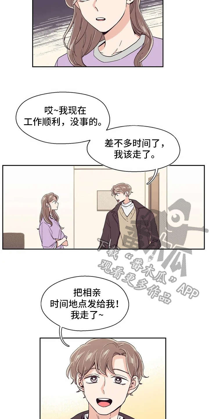 第19章：敷衍11