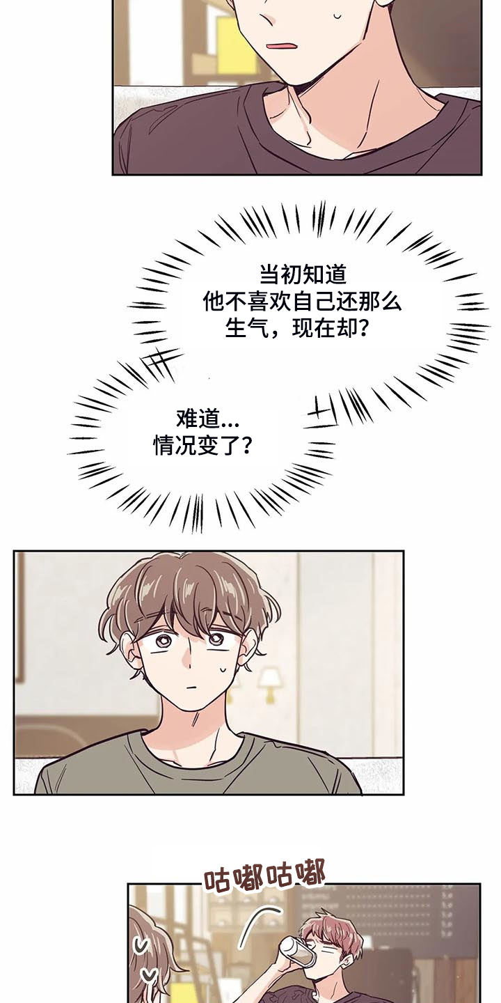 第93章：【第二季】你怎么知道11