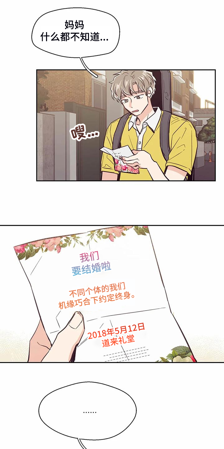 第98章：【第二季】唉声叹气15