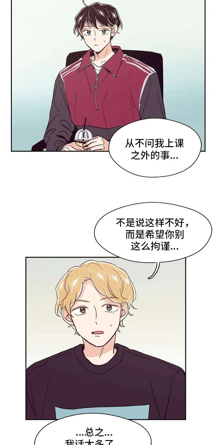 第21章：很开心11