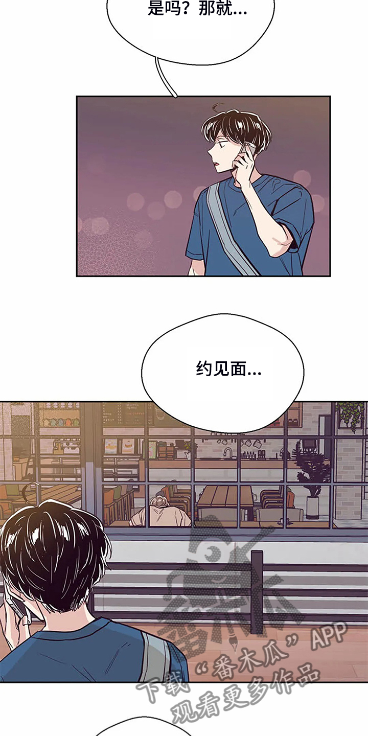 第82章：【第二季】我们去喝酒吧1