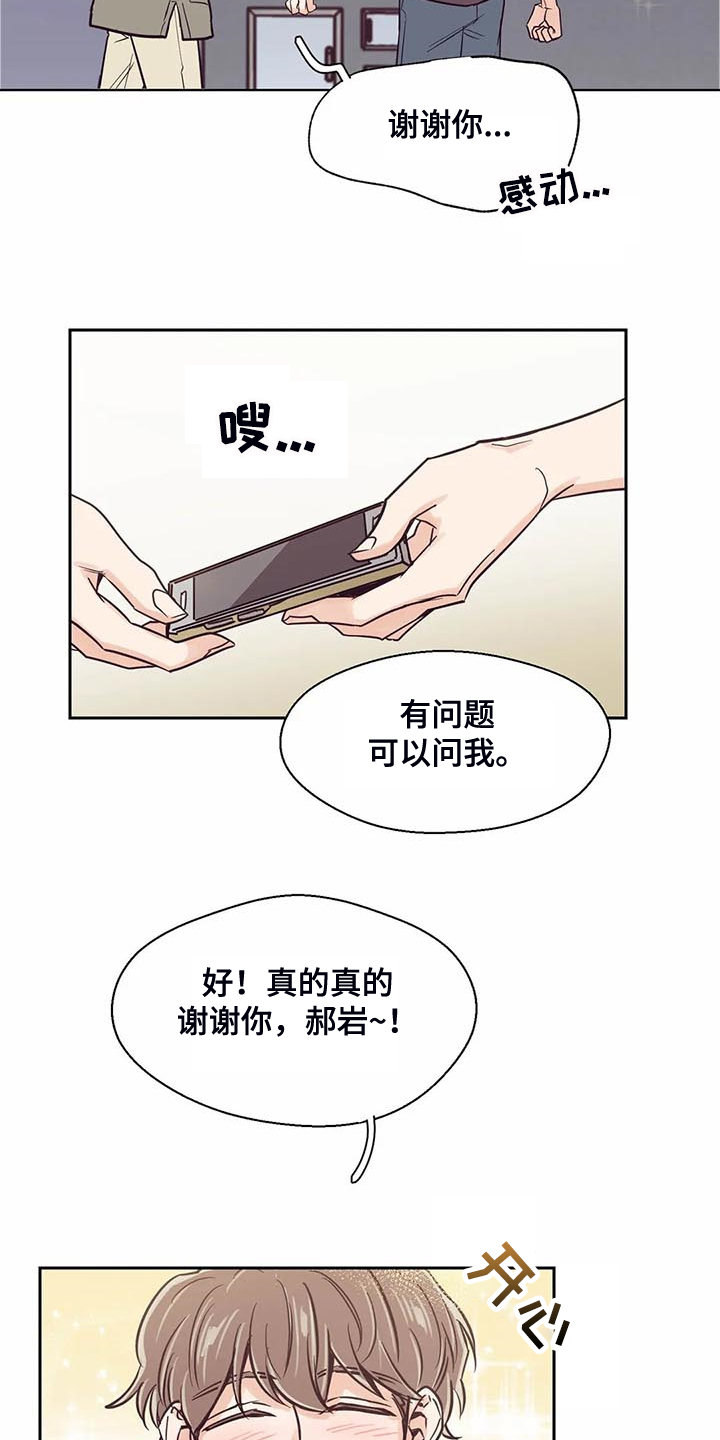 第96章：【第二季】真心帮忙21