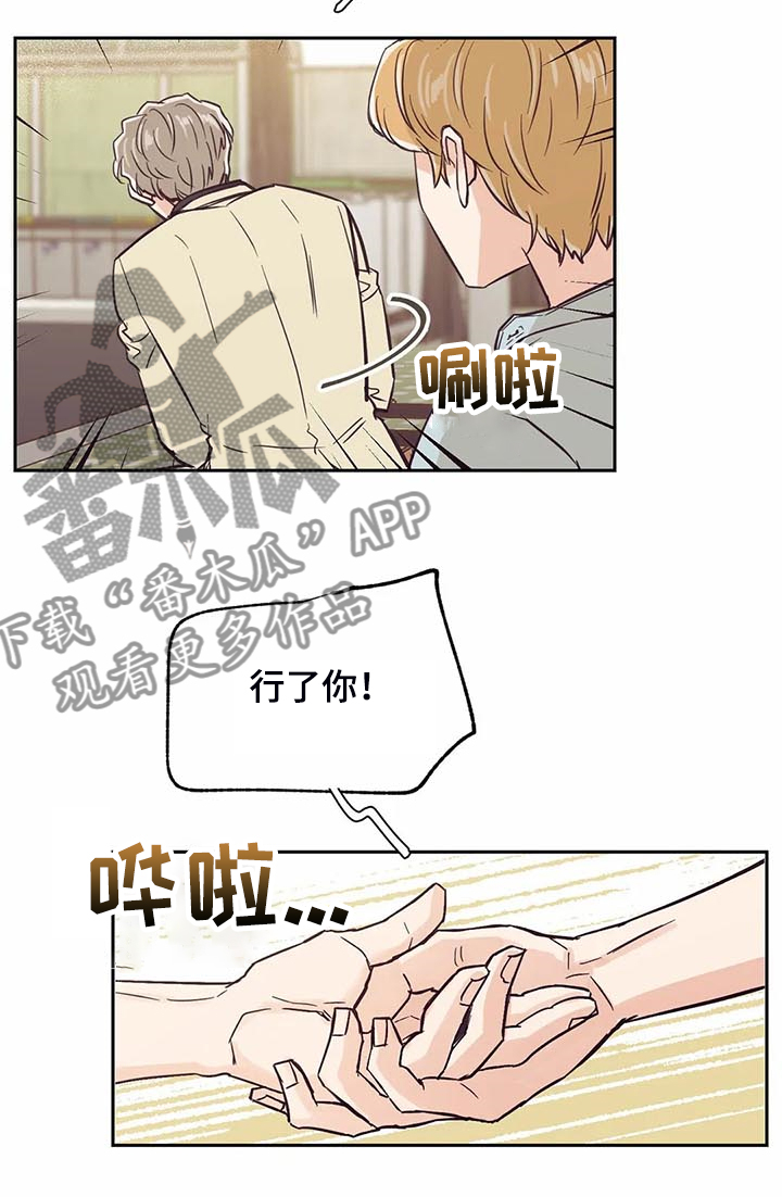 第100章：【第二季】我也暗恋过9