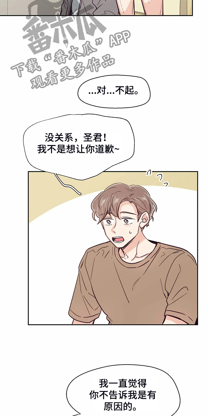 第107章：【第二季】如果今天不说18