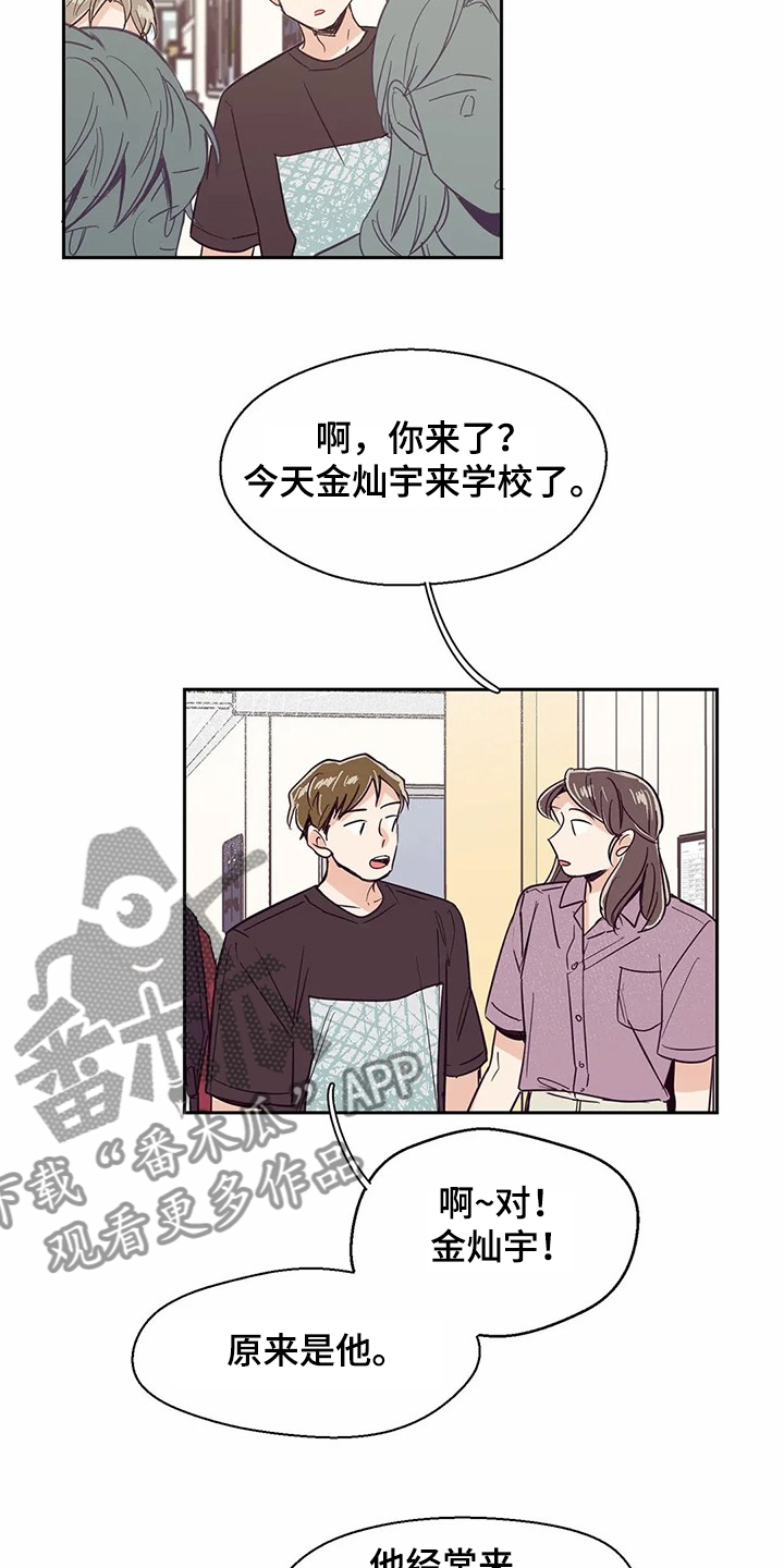 第69章：【第二季】再相遇4