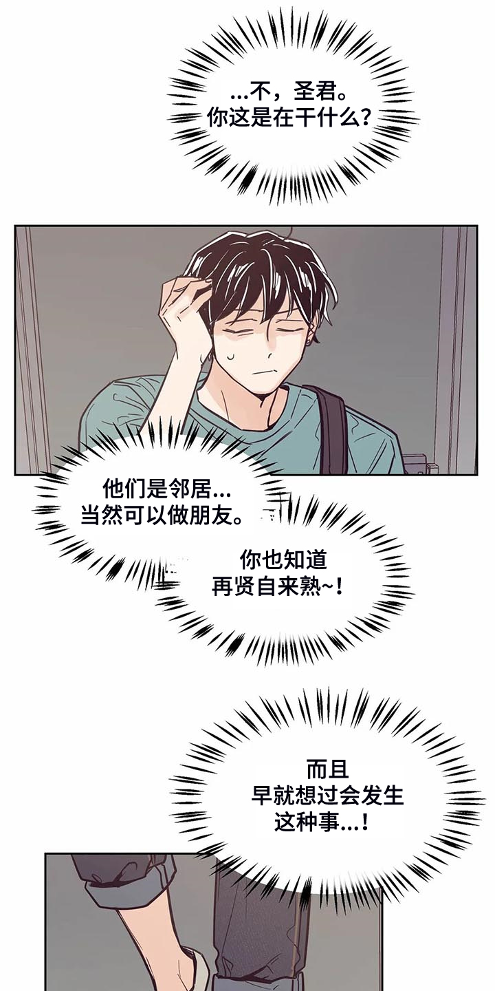 第96章：【第二季】真心帮忙12