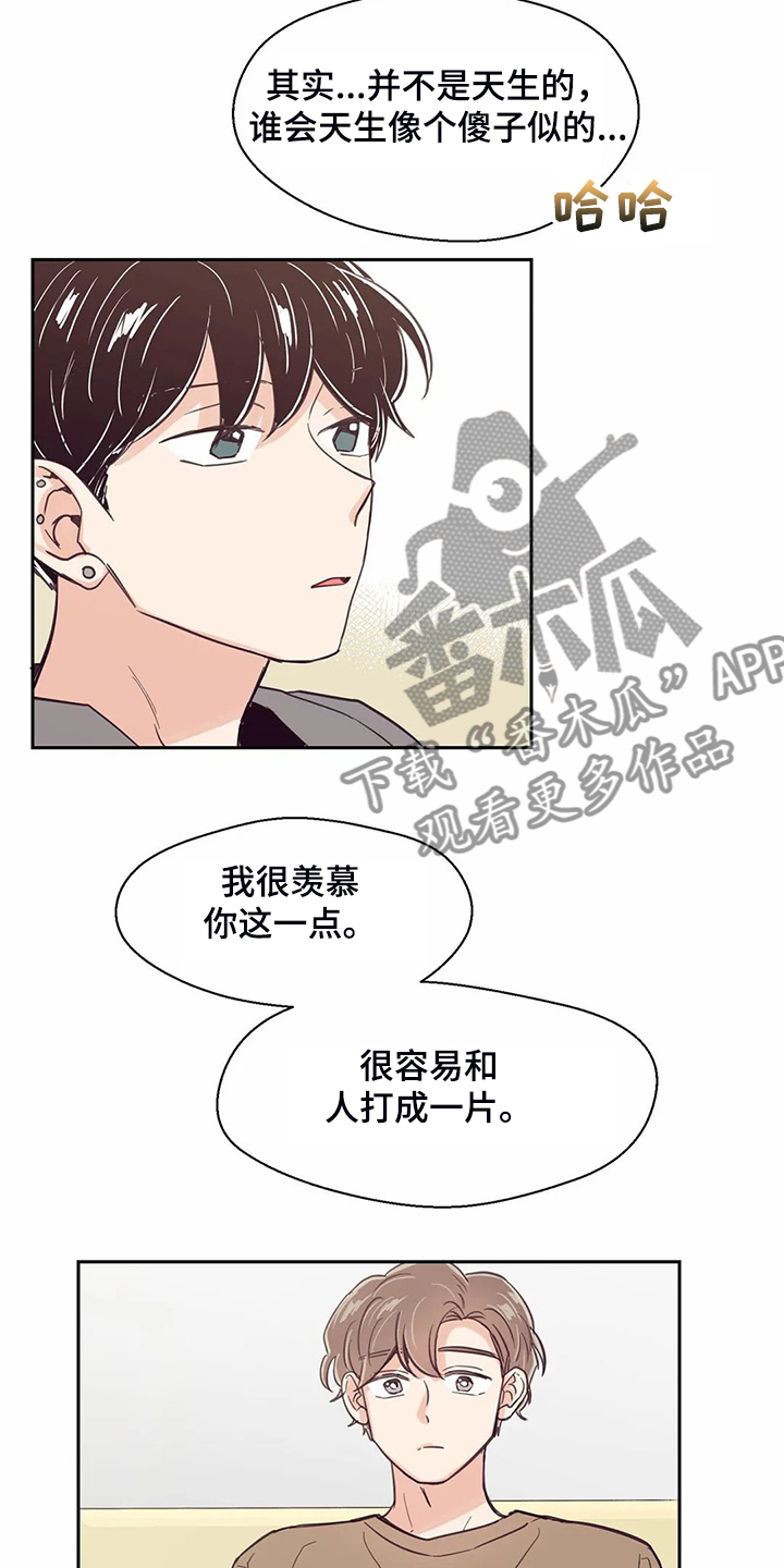 第106章：【第二季】头疼的圣君14
