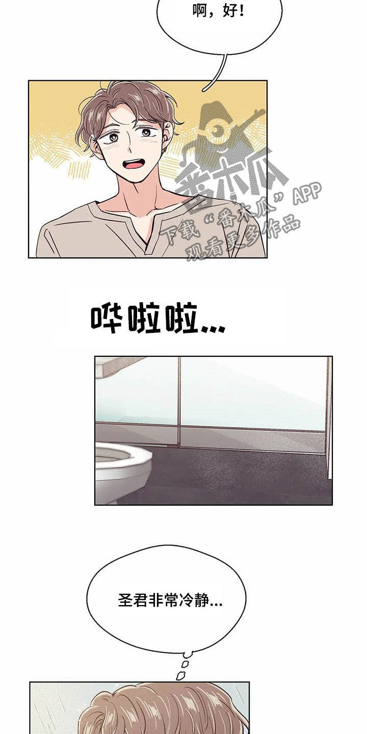 第58章：不上课8