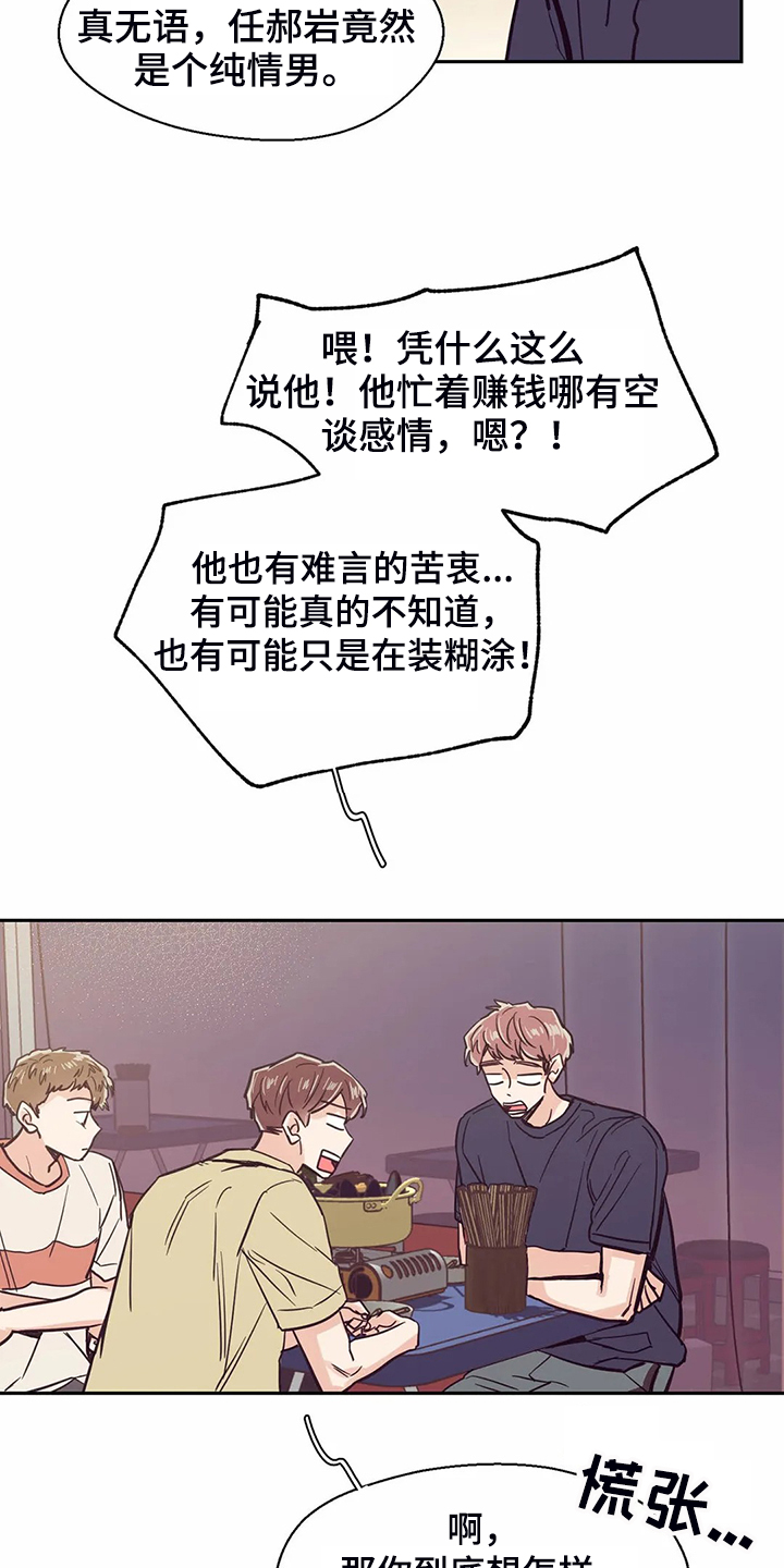 第80章：【第二季】你们都一样15