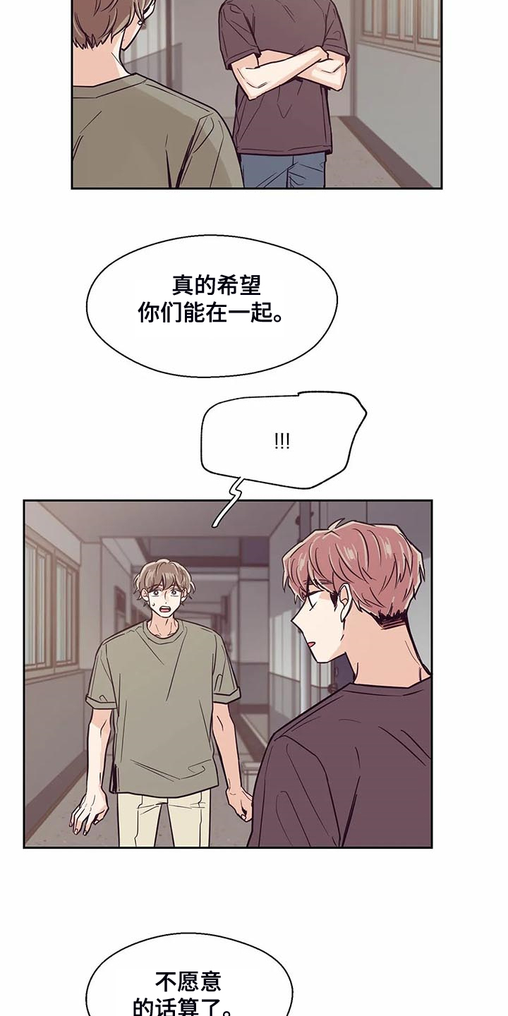 第96章：【第二季】真心帮忙19