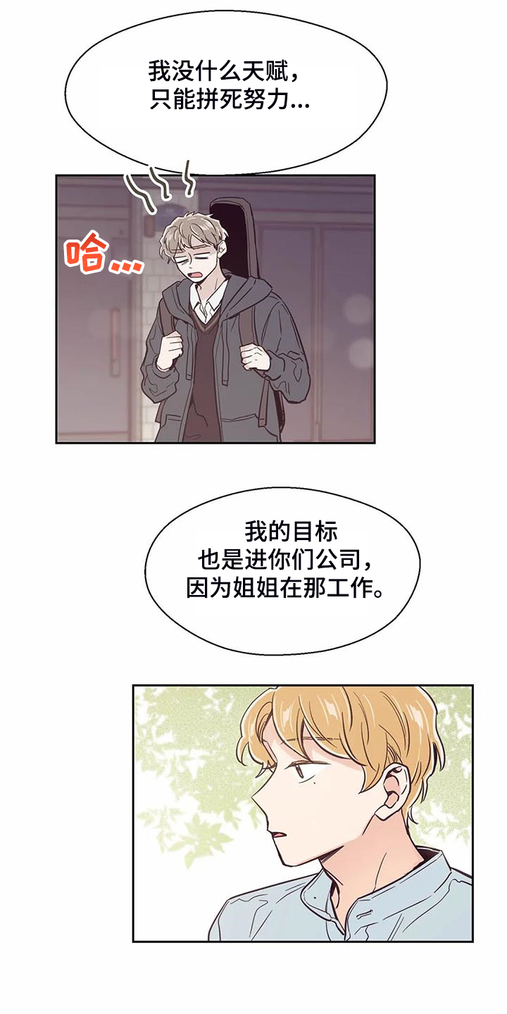 第102章：【第二季】我的目标0