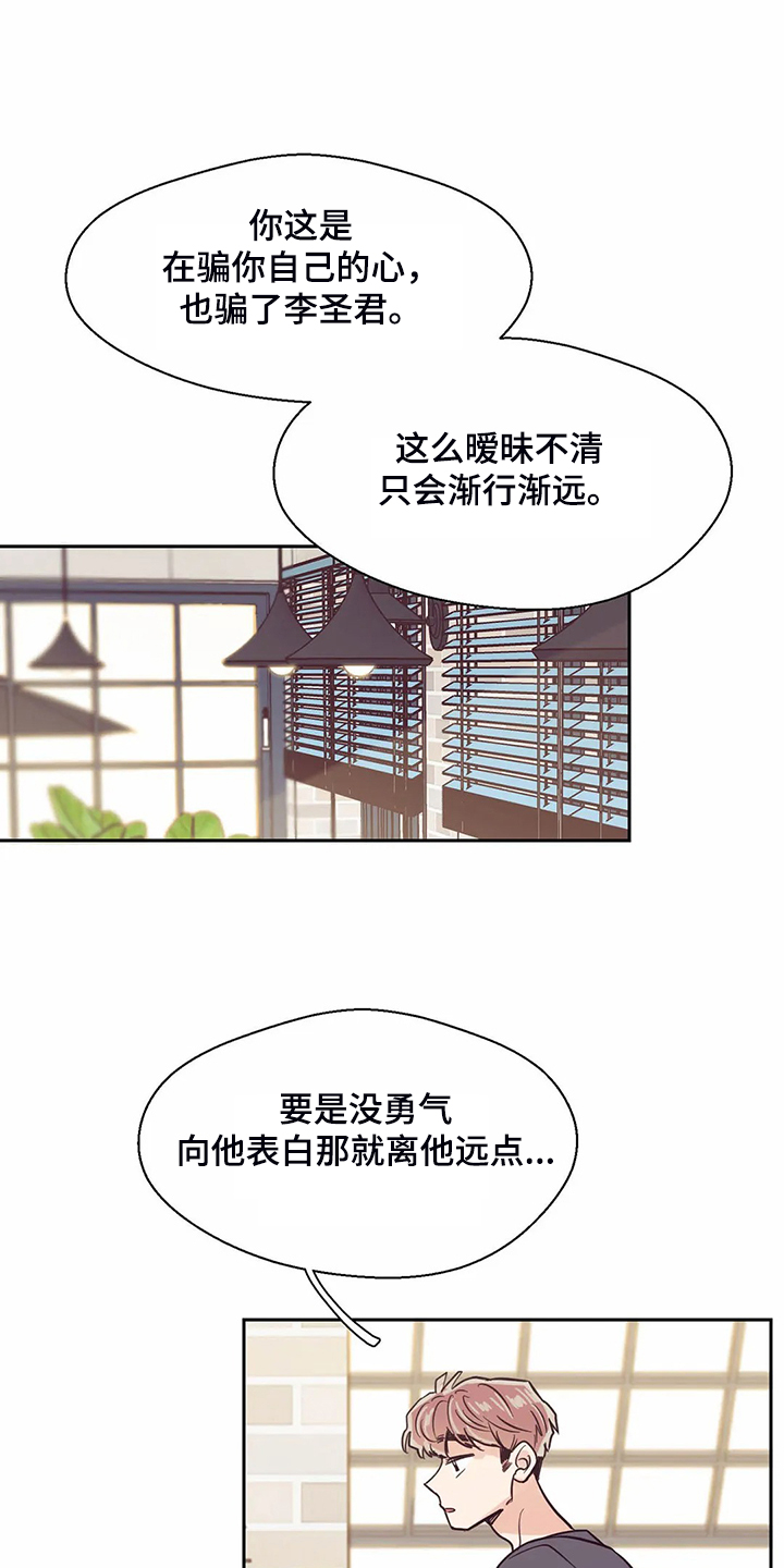 第114章：【第二季】我要放弃了16