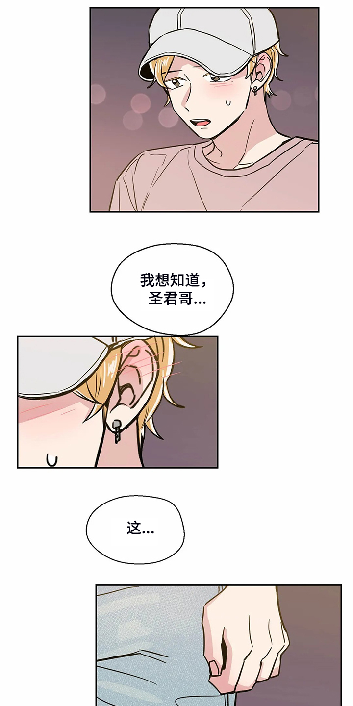 第88章：【第二季】我不能接受10