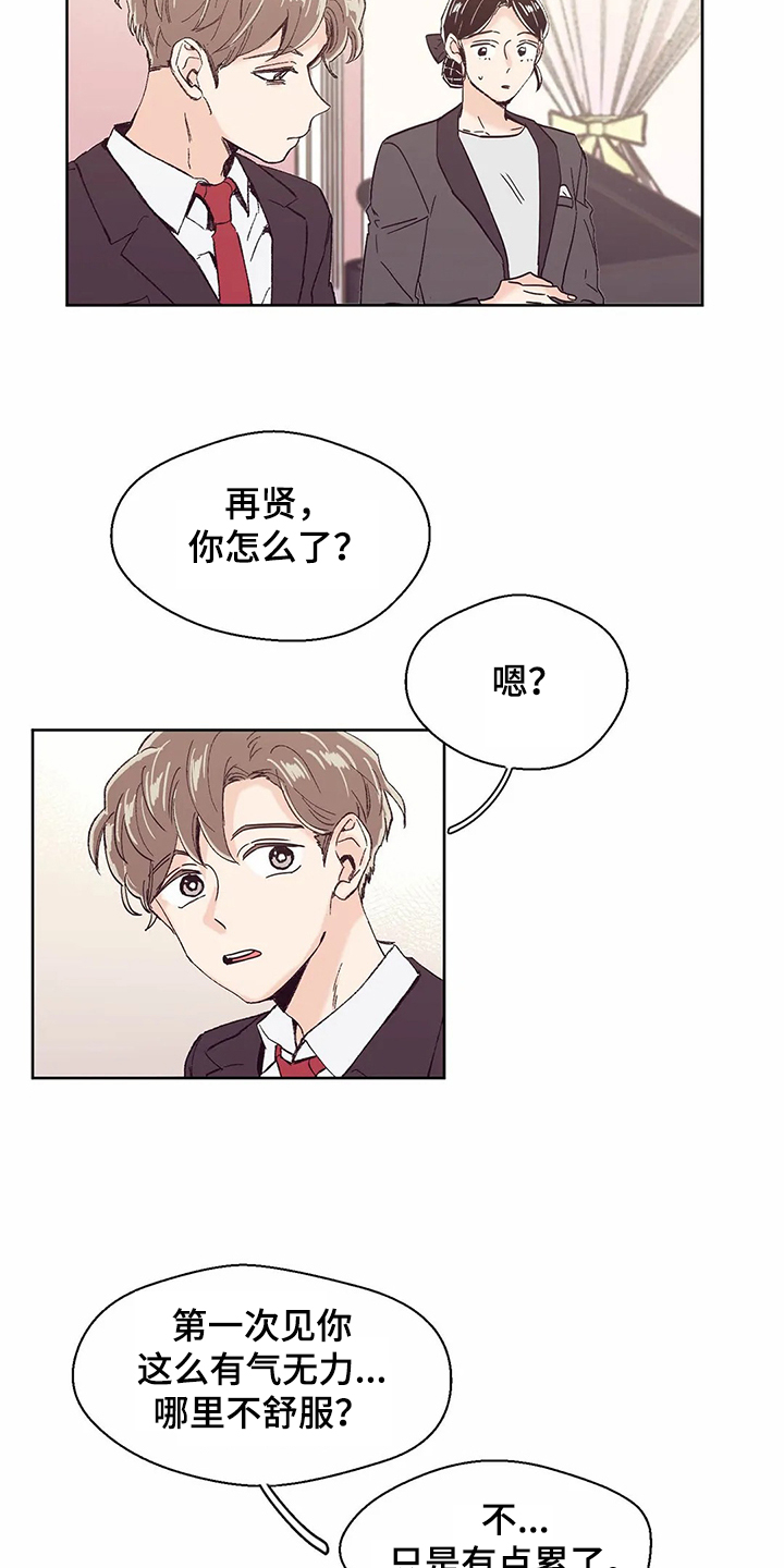 第64章：【第二季】习惯了4
