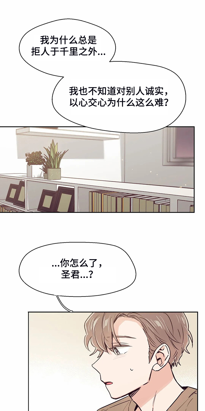 第107章：【第二季】如果今天不说0