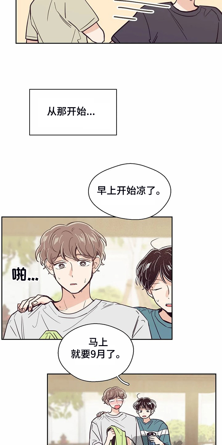 第119章：【第二季】面试通过3