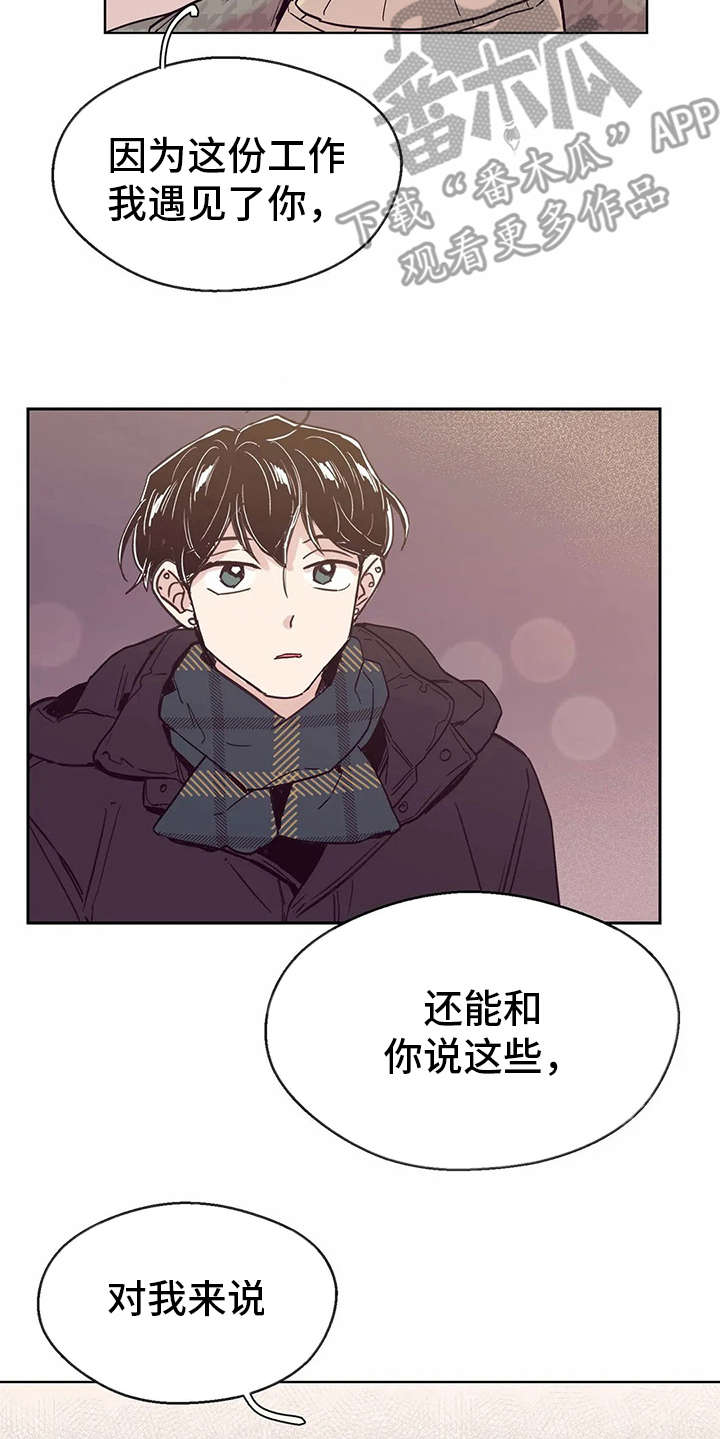 第31章：初衷14
