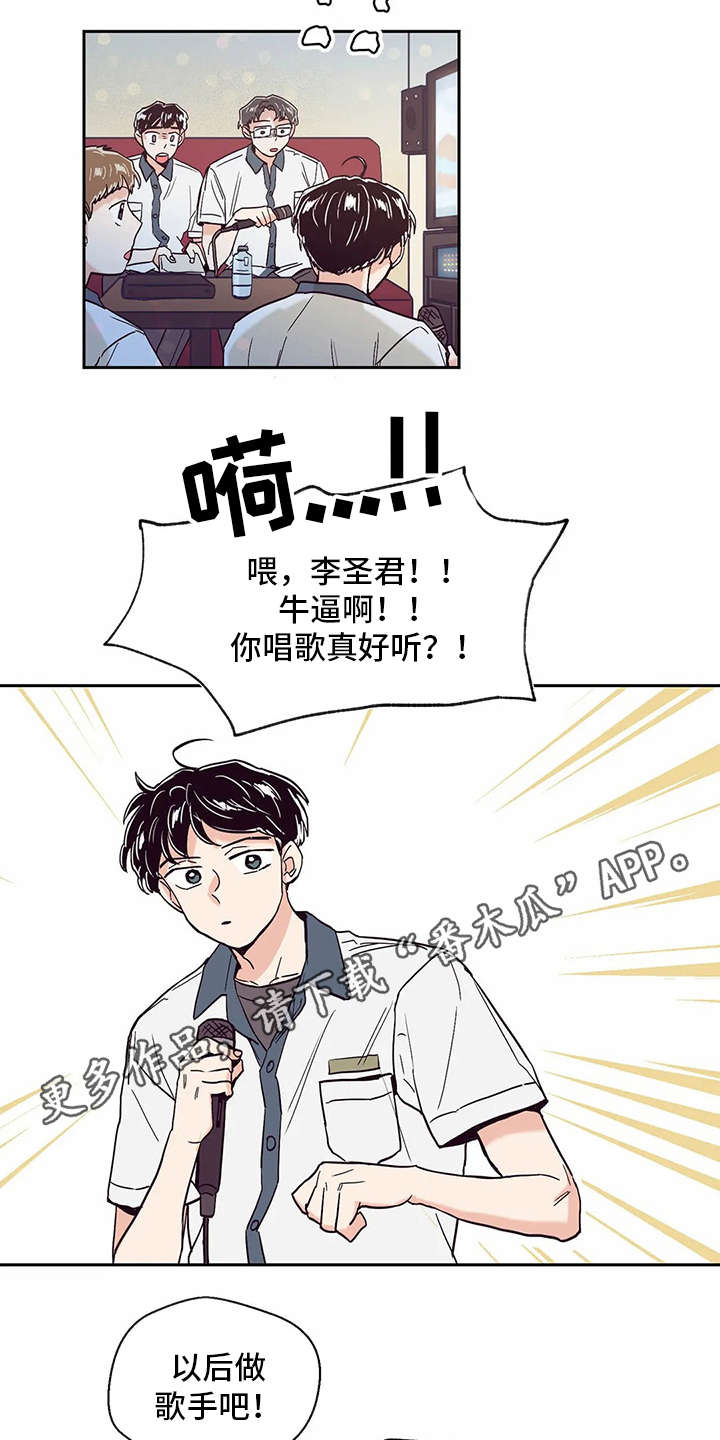 第40章：梦想8