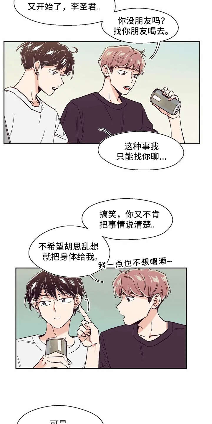 第10章：胡思乱想14