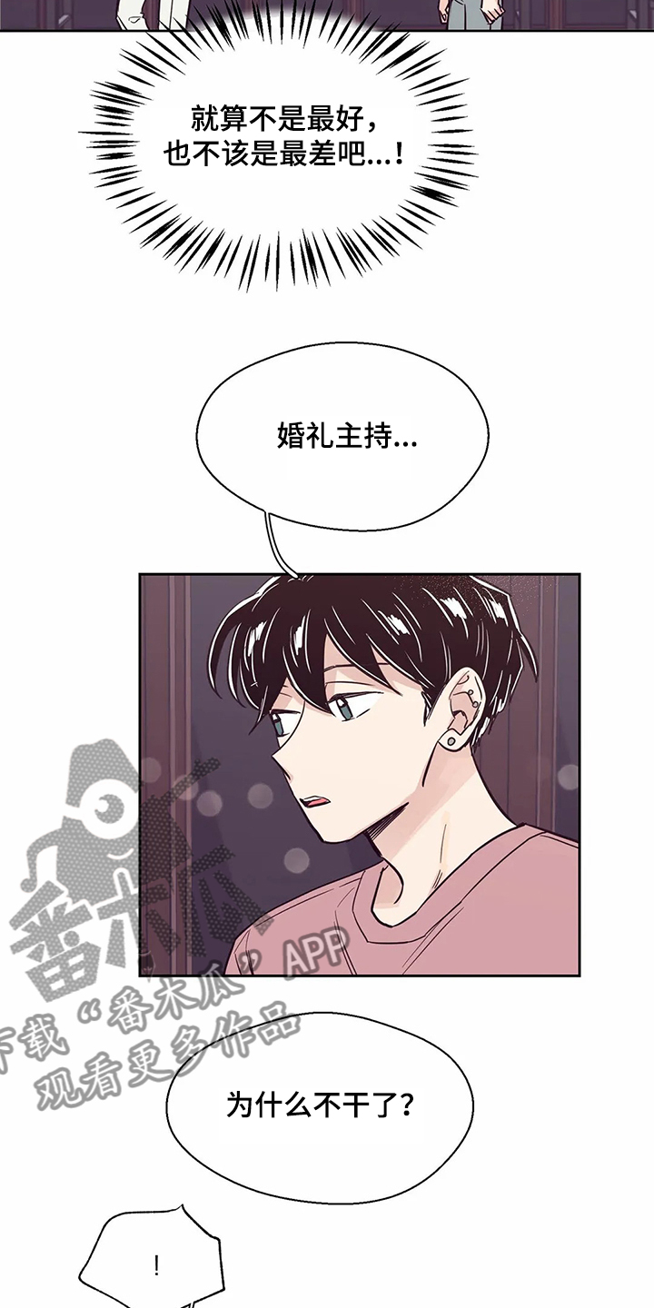 第77章：【第二季】不是幻觉13