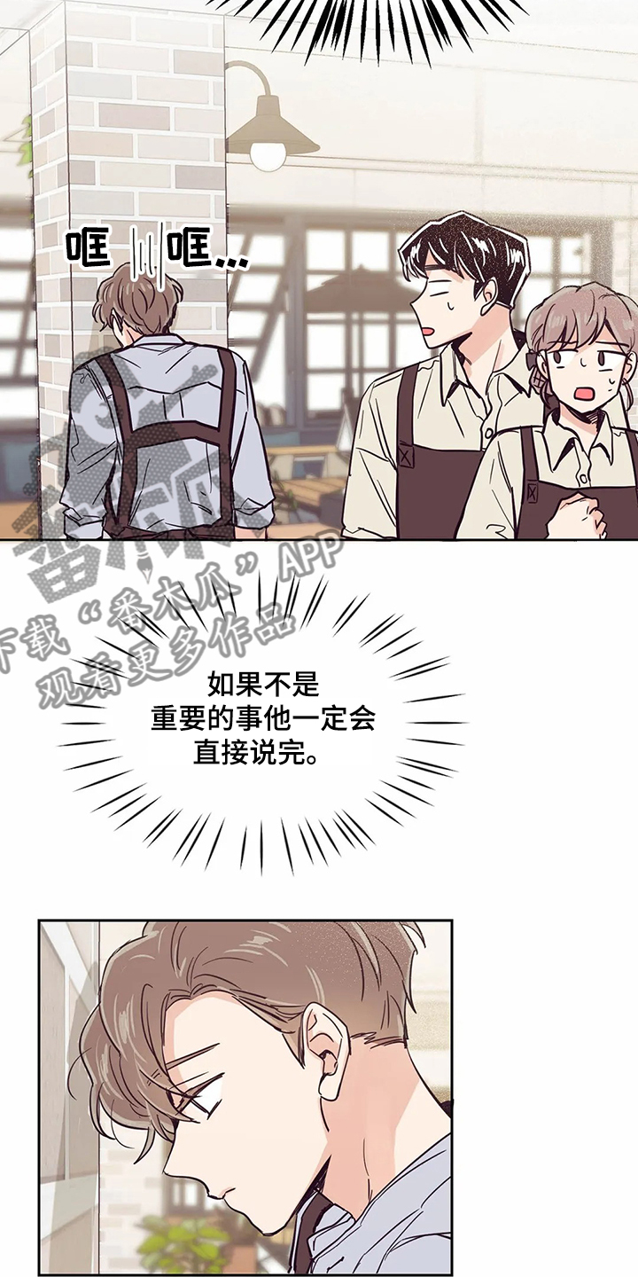 第78章：【第二季】希望再见10