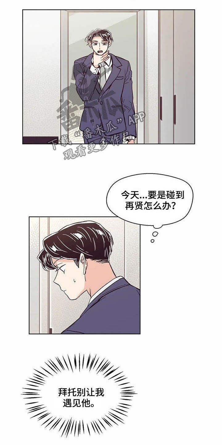 第61章：真的累了1