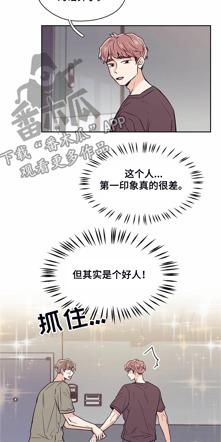 第96章：【第二季】真心帮忙20