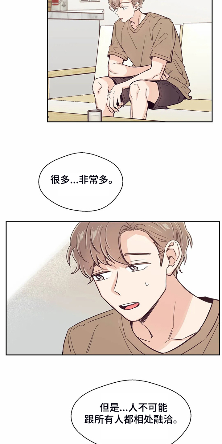 第106章：【第二季】头疼的圣君12