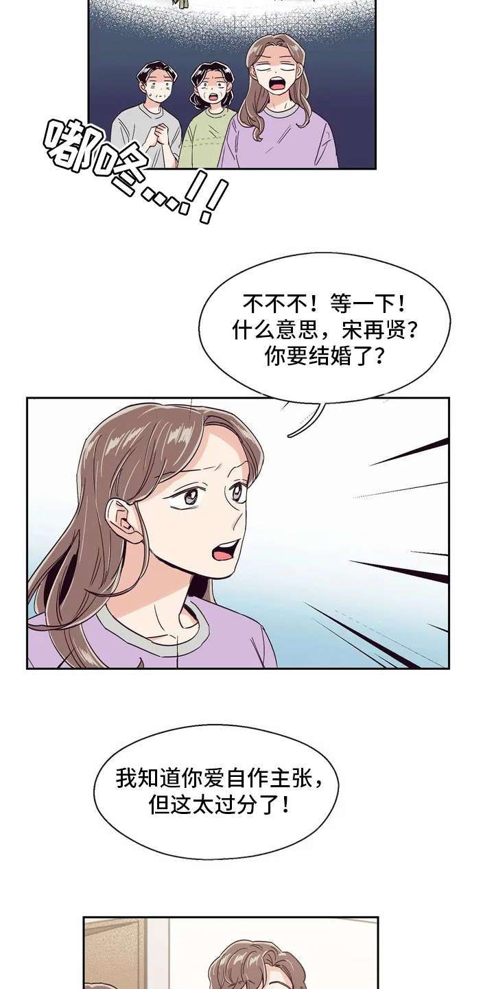 第19章：敷衍4