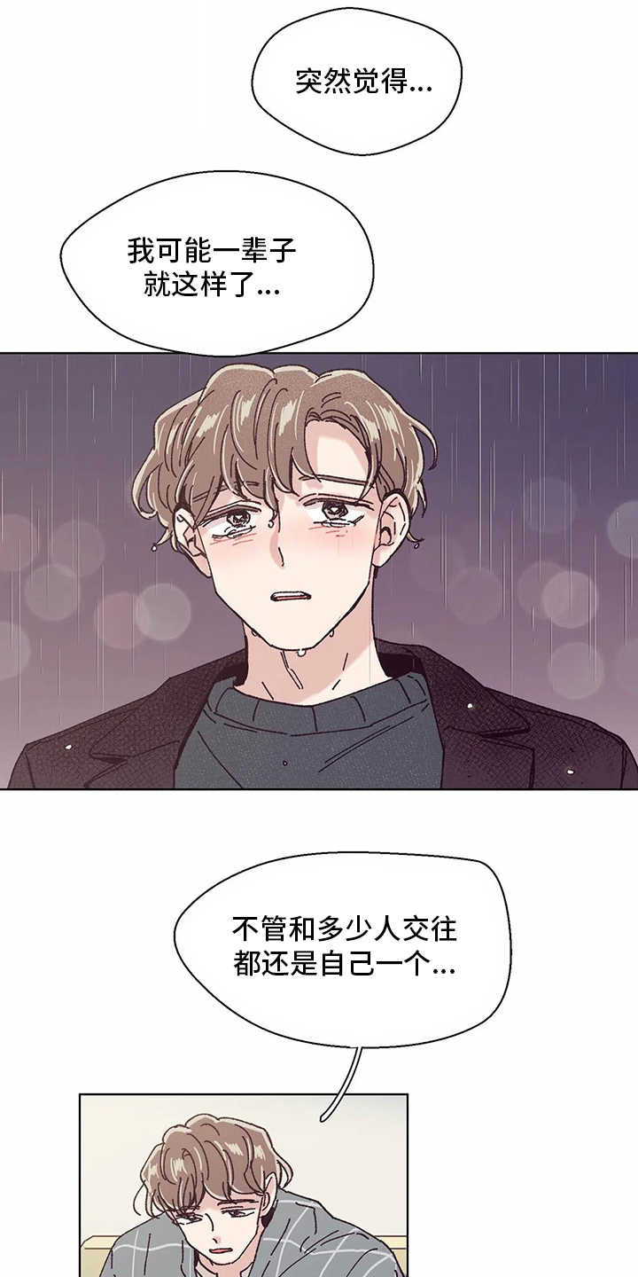 第54章：倾诉9