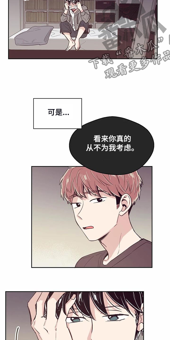 第97章：【第二季】脑子空空14