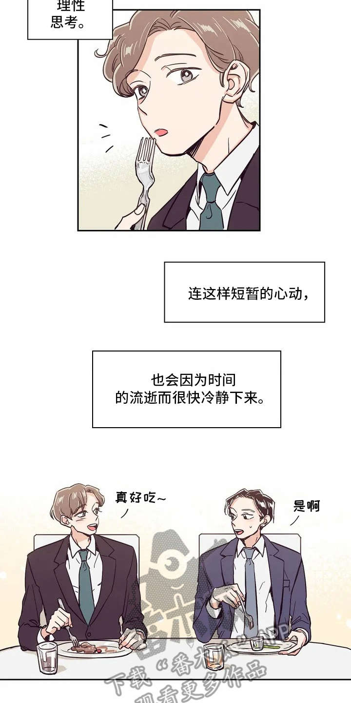 第4章：话很多2