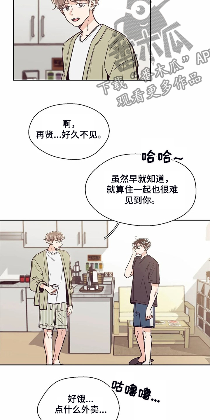 第87章：【第二季】你找到室友了？4