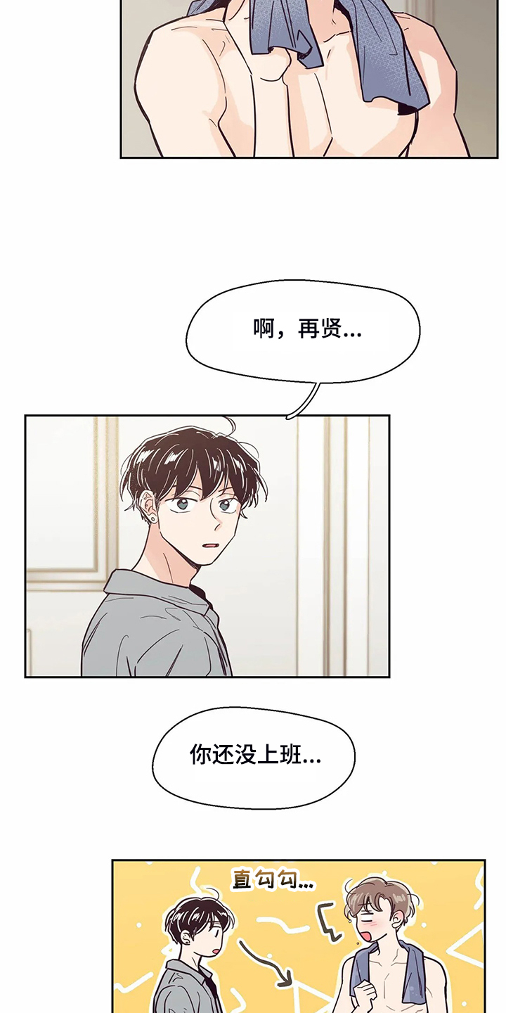 第111章：【第二季】健康真好6