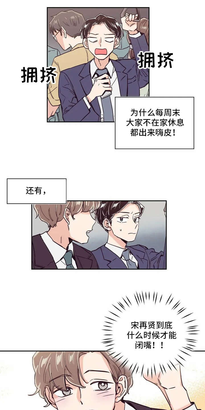 第5章：没法清静10