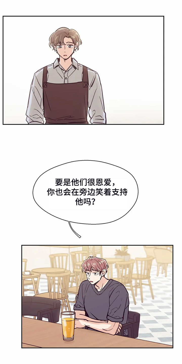 第114章：【第二季】我要放弃了11