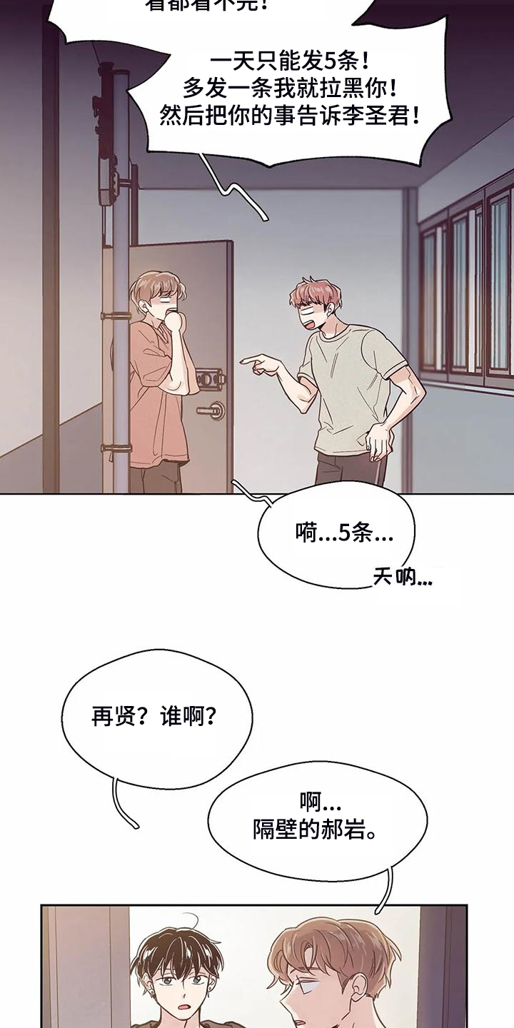 第104章：【第二季】应该没事吧12