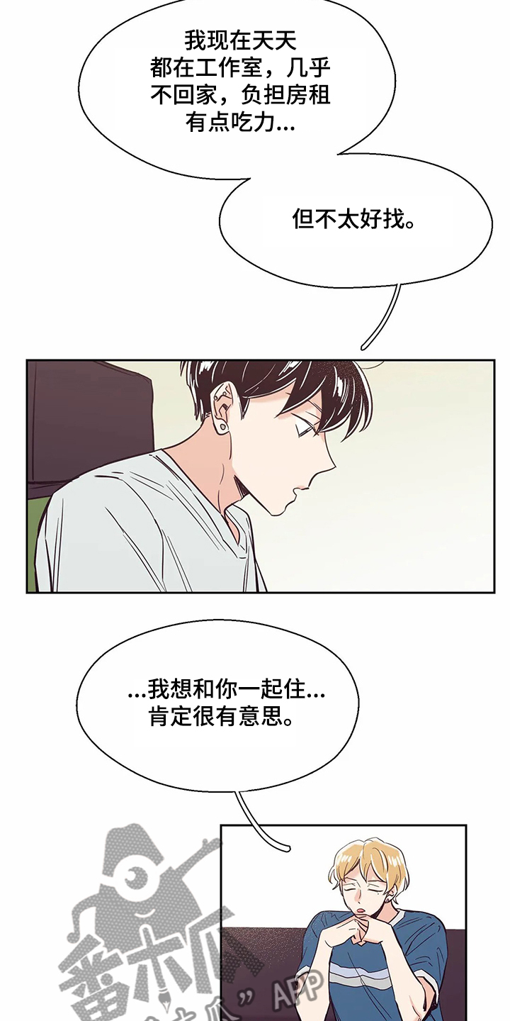第72章：【第二季】想搬出去住6