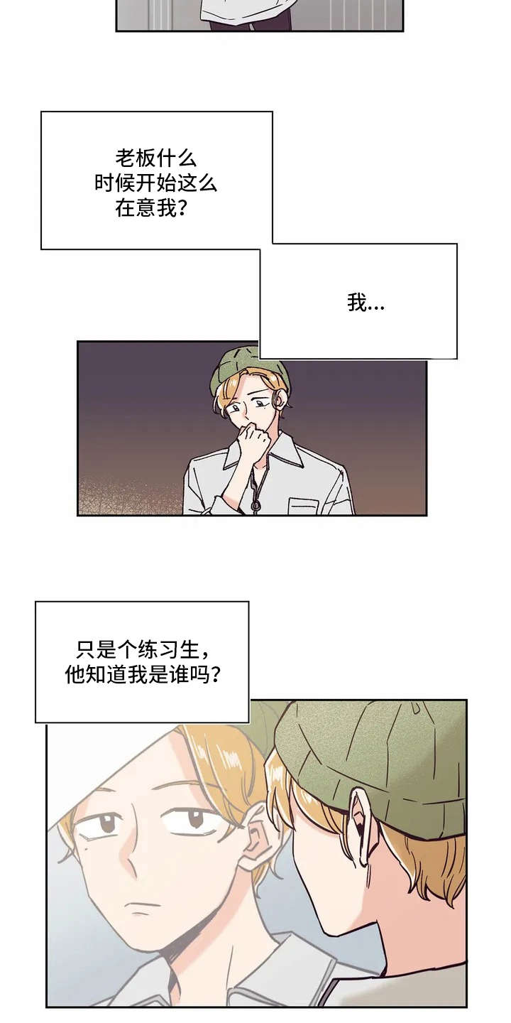 第8章：新学生8