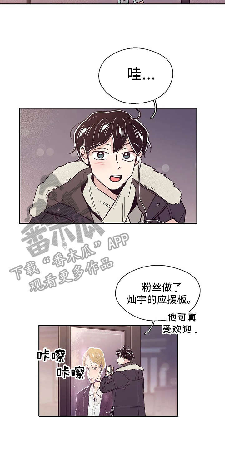 第26章：应援板7