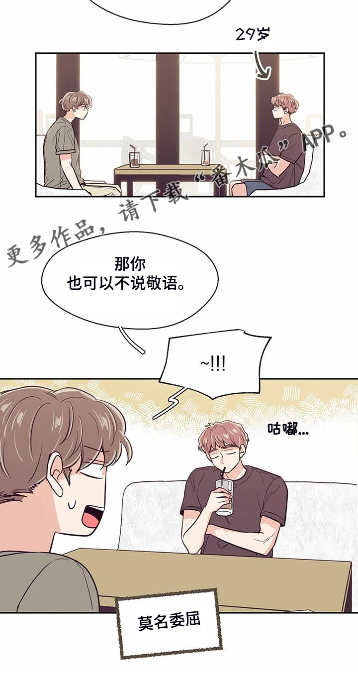 第93章：【第二季】你怎么知道20