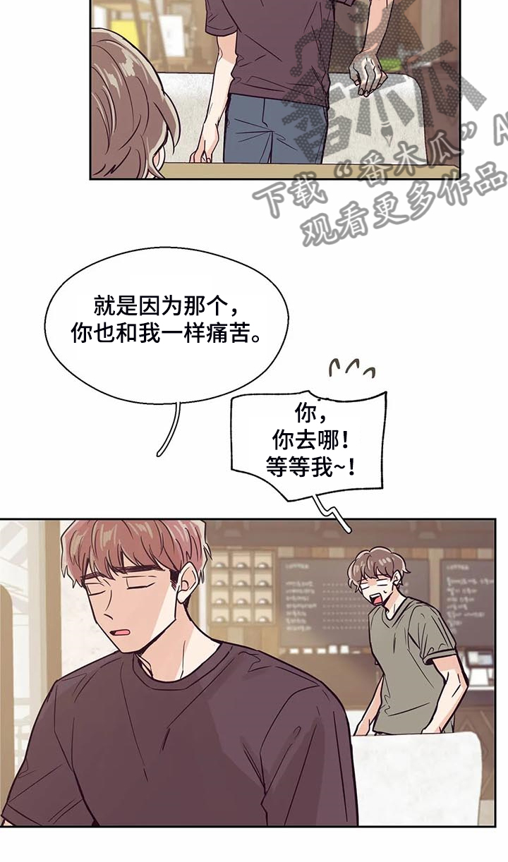 第94章：【第二季】奇妙的偶遇10