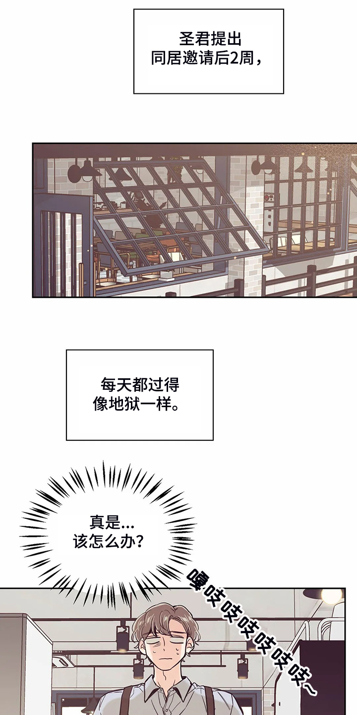 第85章：【第二季】想清楚了吗10