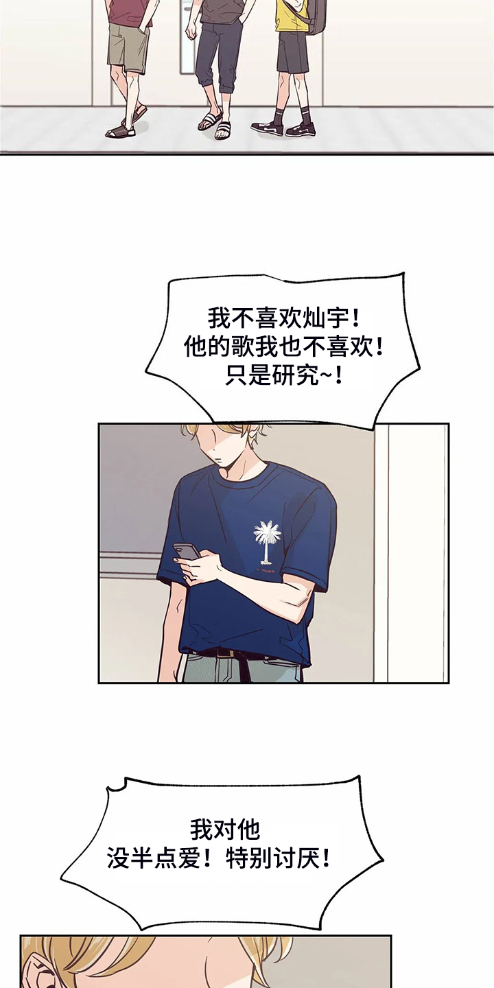 第91章：【第二季】怎么这么好听16